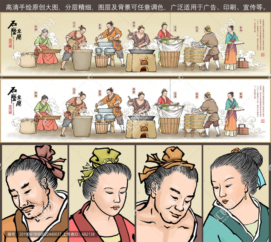 传统石磨豆腐插画