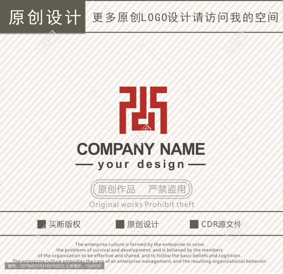 尚字文化公司logo