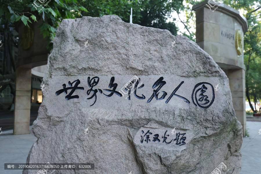 武汉华中科技大学校园