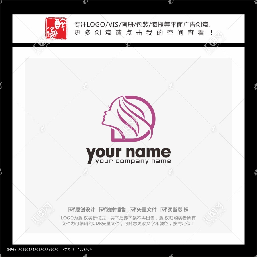 D字母女人头像美容化妆LOGO