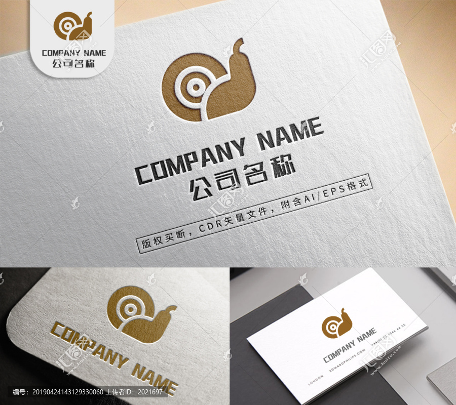 可爱小蜗牛logo动物标志设计
