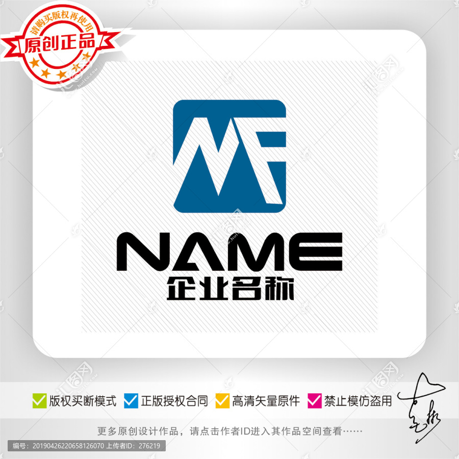 MF字母logo设计