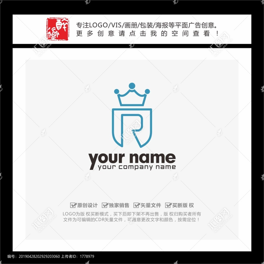 R字母线条皇冠盾牌LOGO