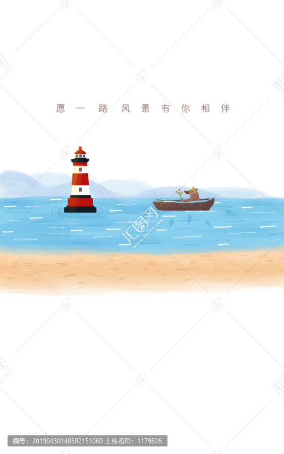 海边灯塔插画PSD矢量