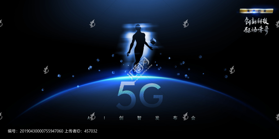 5G时代科技海报