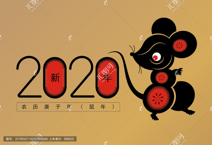 2020鼠年