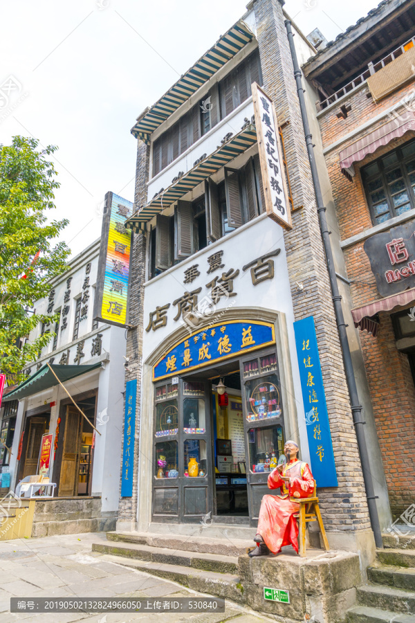 老重庆民国建筑街道