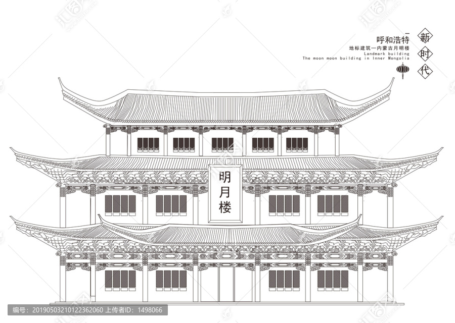 内蒙古月明楼