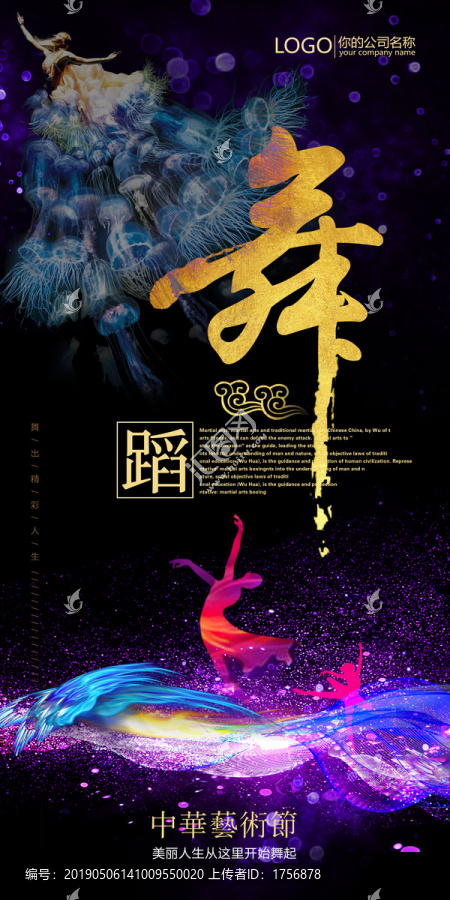 舞蹈培训