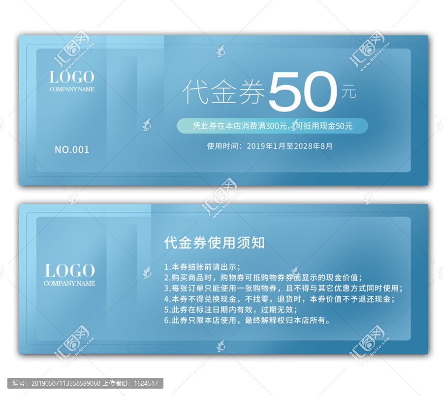 代金券
