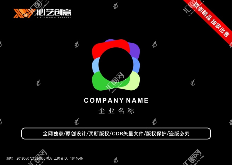 简约创意企业公司标志logo