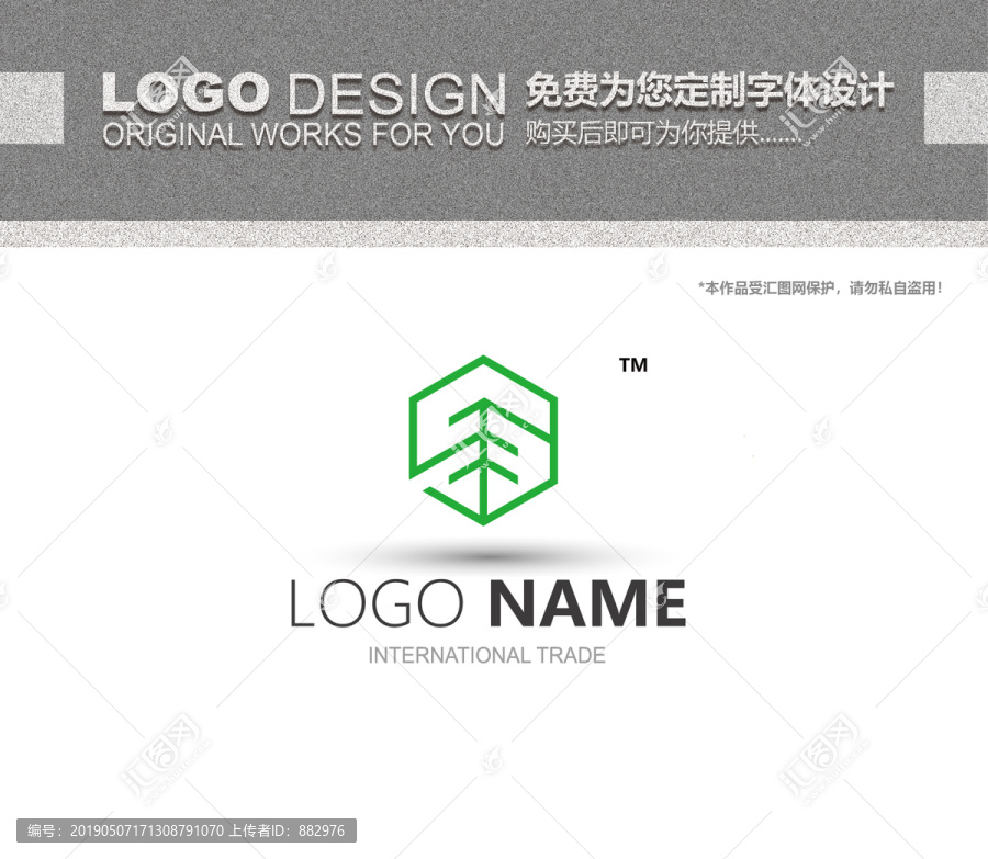 木材加工logo