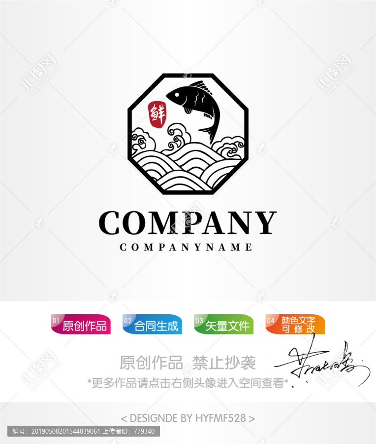 鱼跃logo标志商标设计