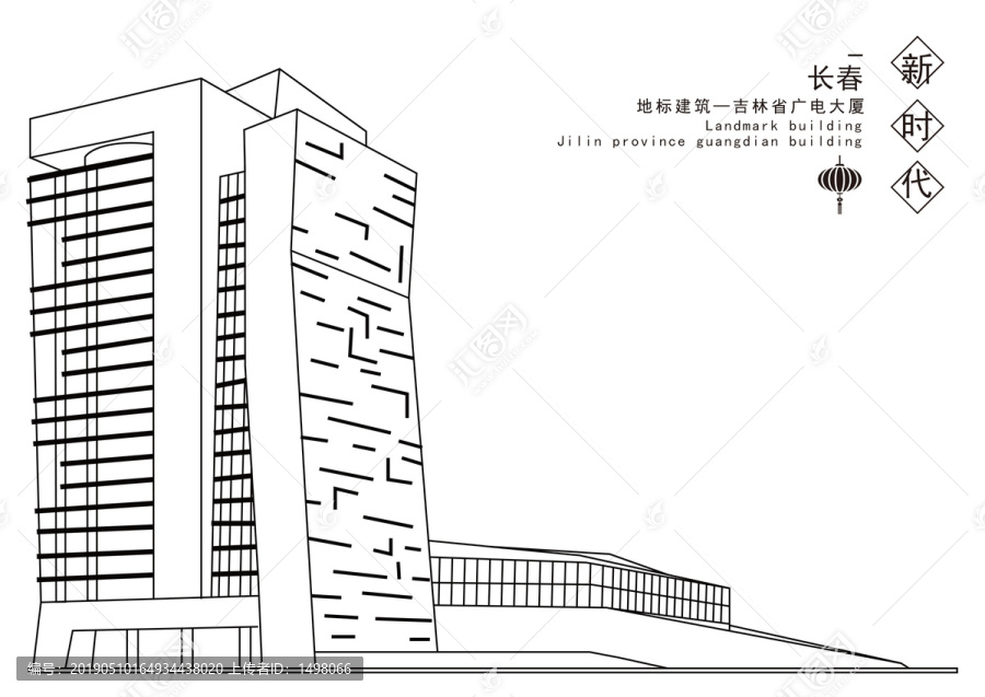 吉林省广电大厦