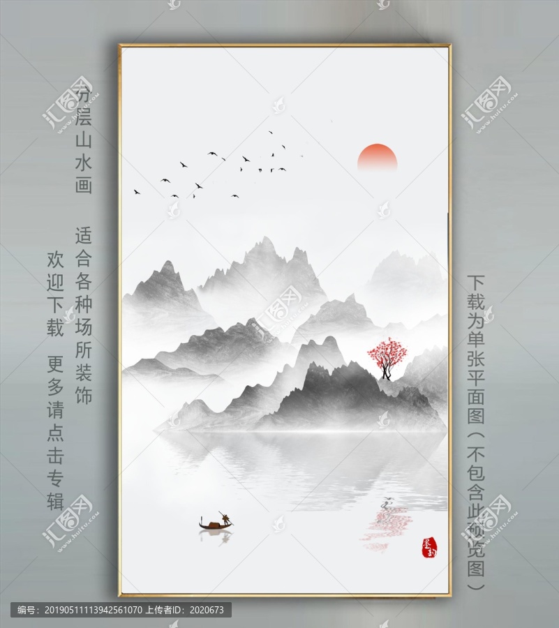 水墨山水玄关画