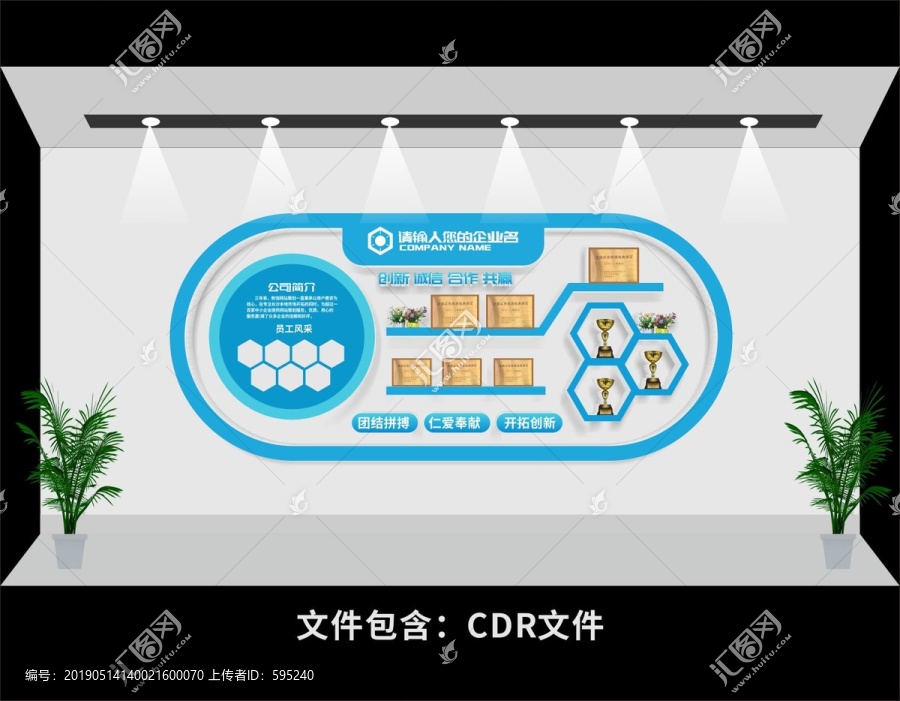 企业荣誉墙