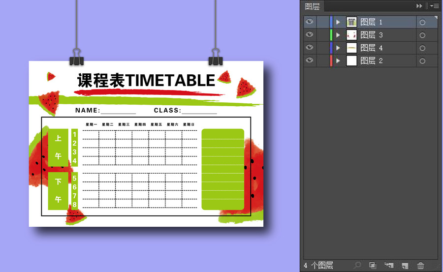 创意可爱卡通中小学课程表时间表