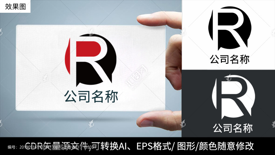 R字母logo标志公司商标设计