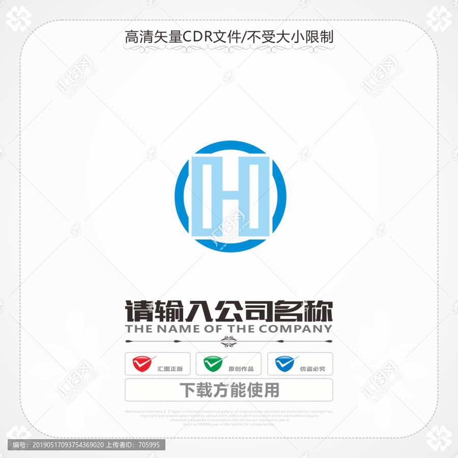 字母Hlogo