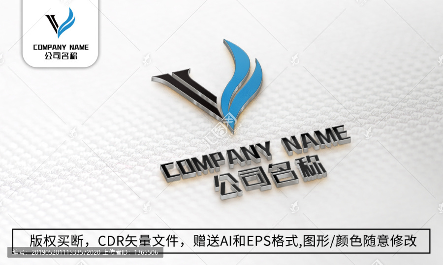 V字母logo标志公司商标设计