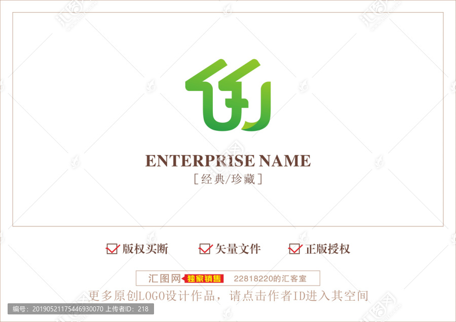 字母UJ房子