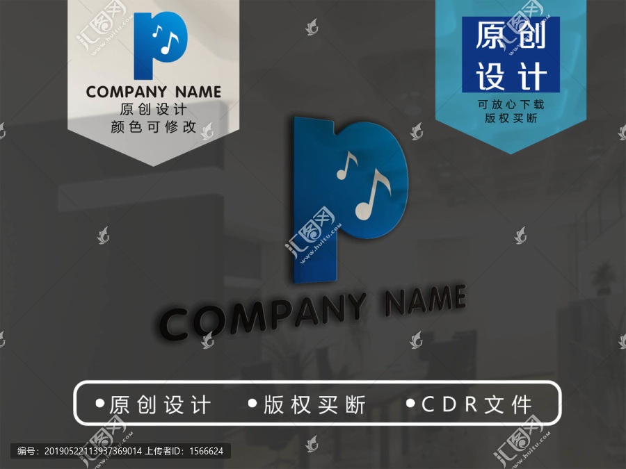 P字母音乐logo