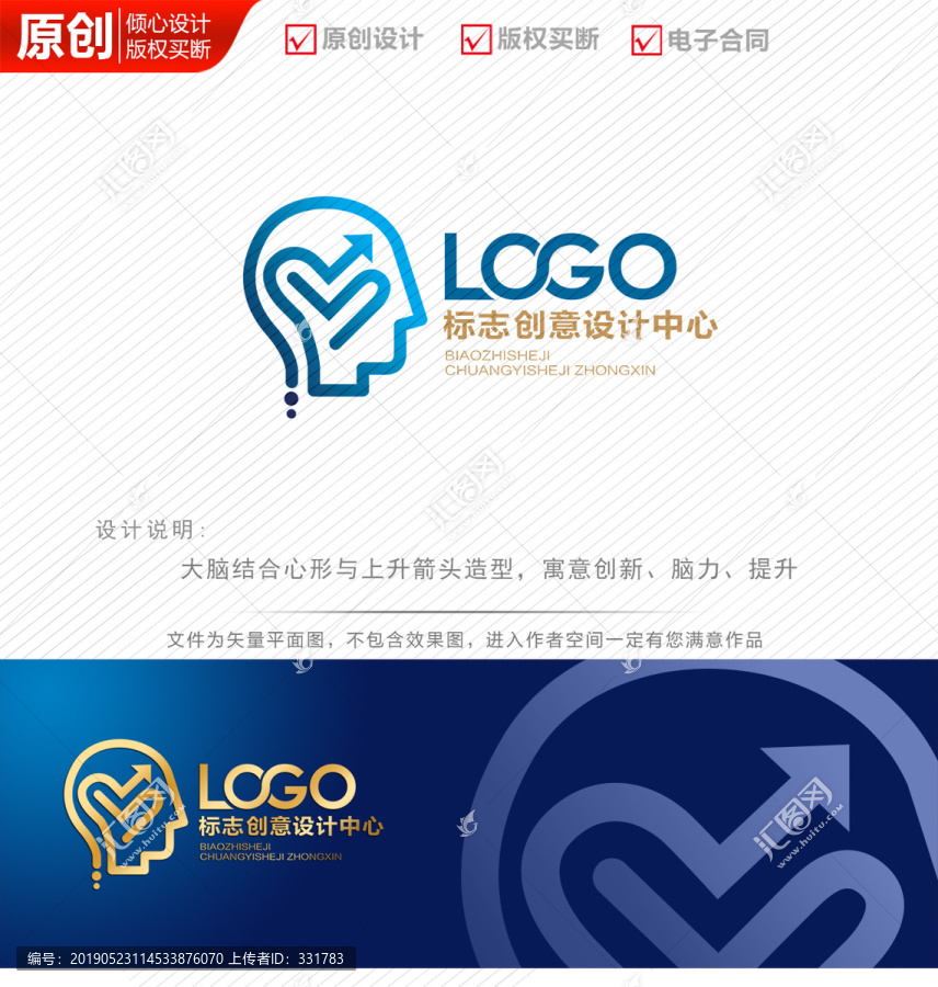 大脑头脑风暴创意logo设计