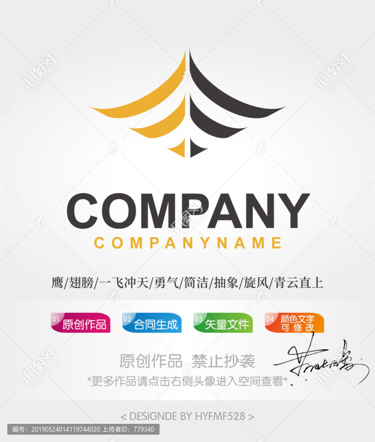 抽象翅膀鹰logo标志设计商标