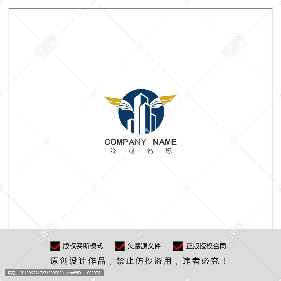 建筑标志logo