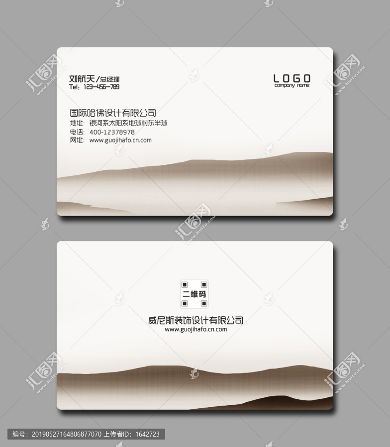 文化公司名片