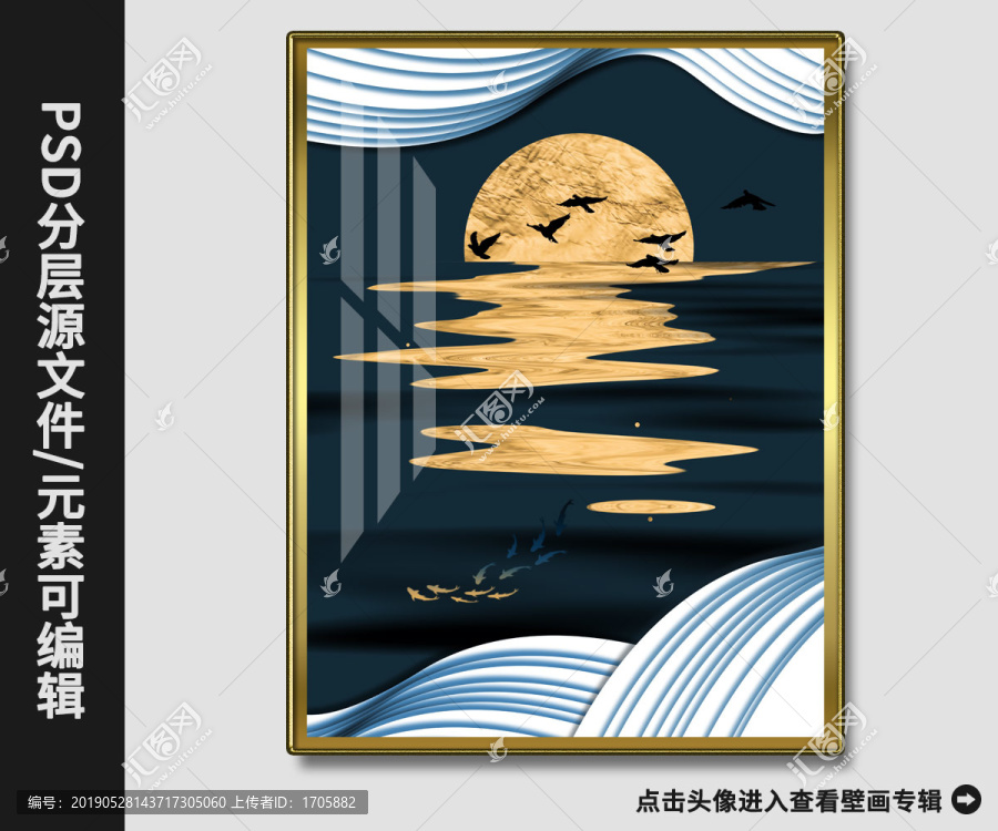 新中式现代简约黄金满月影抽象画