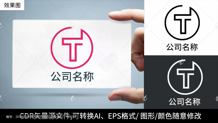 T字母logo标志公司商标设计