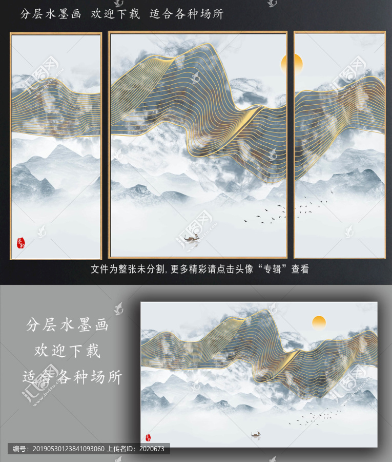 抽象水墨山水画