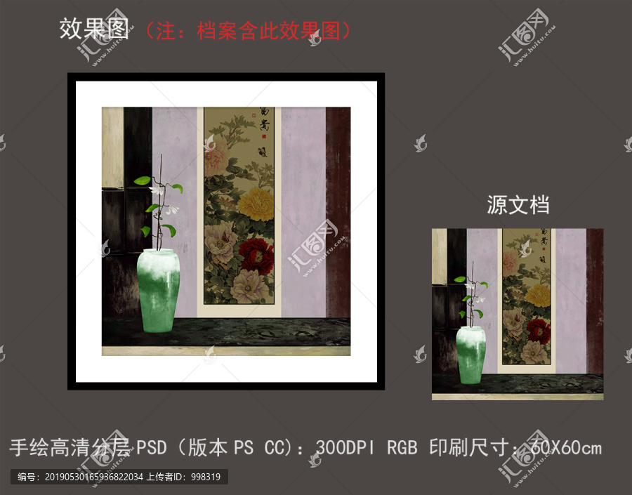 手绘新中式古典静物玉花瓶装饰画