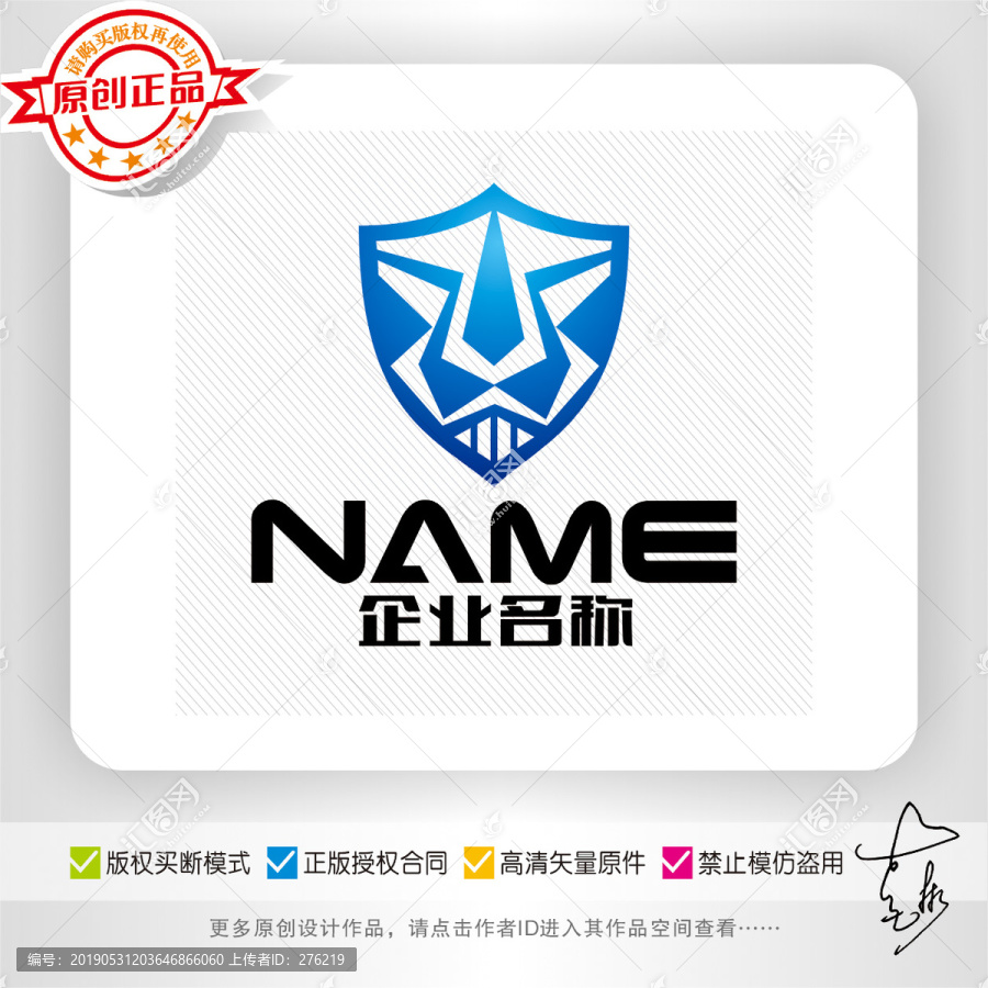 狮子安防电子电器监控logo