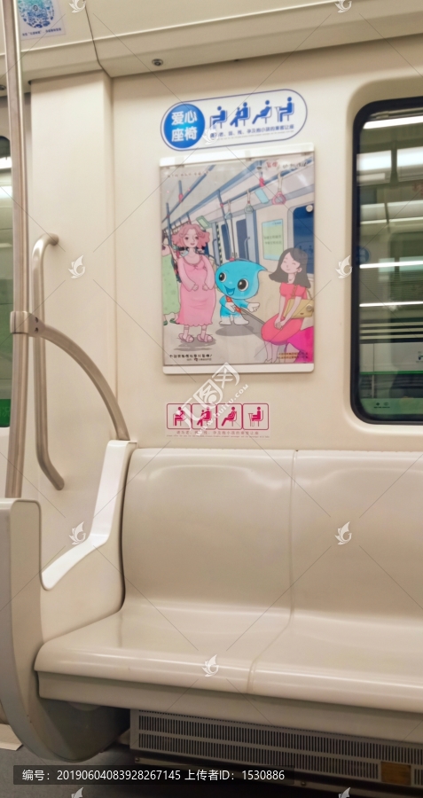 地铁爱心座椅