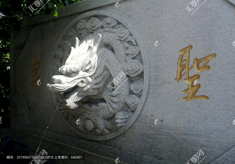 圣泉水