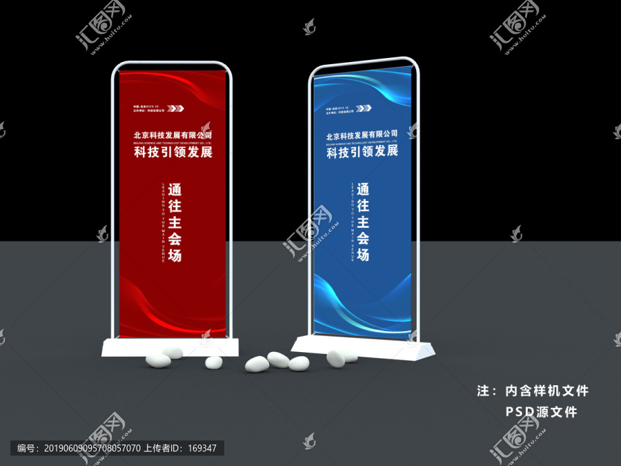 会议指引
