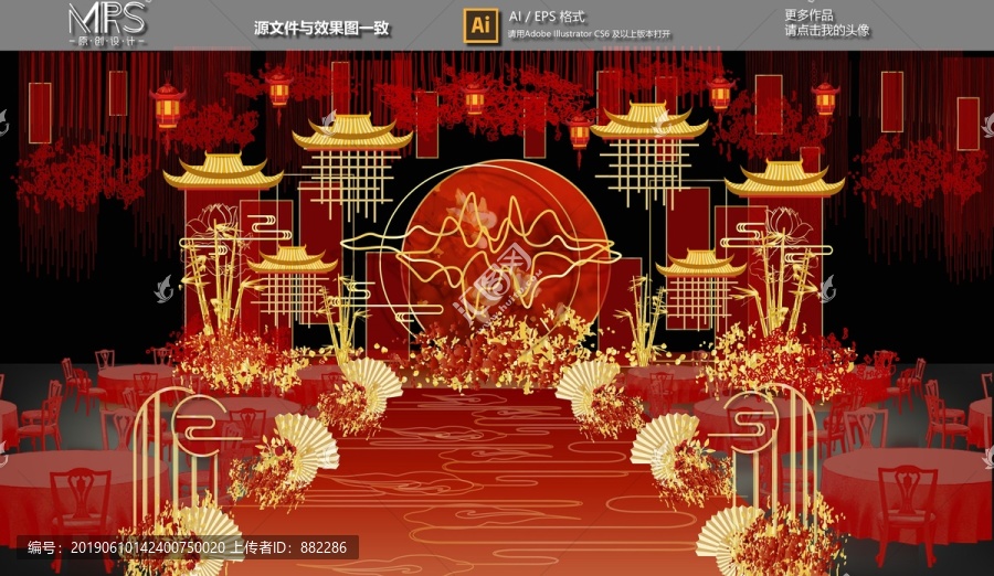 新中式红色婚礼舞台设计