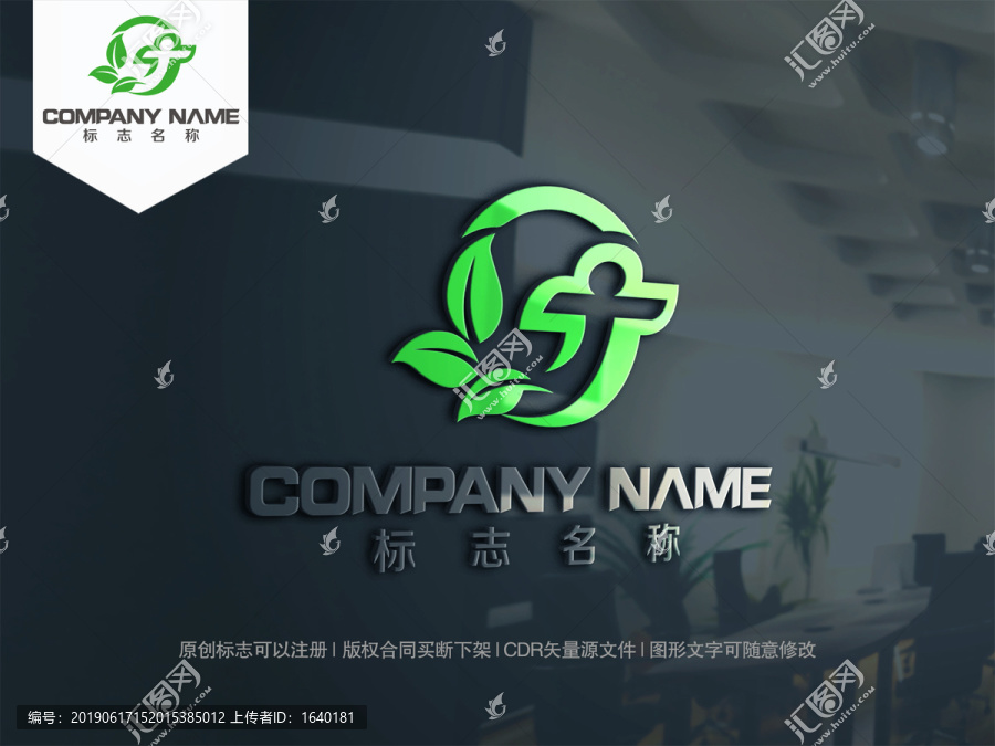 中草药化妆品logo