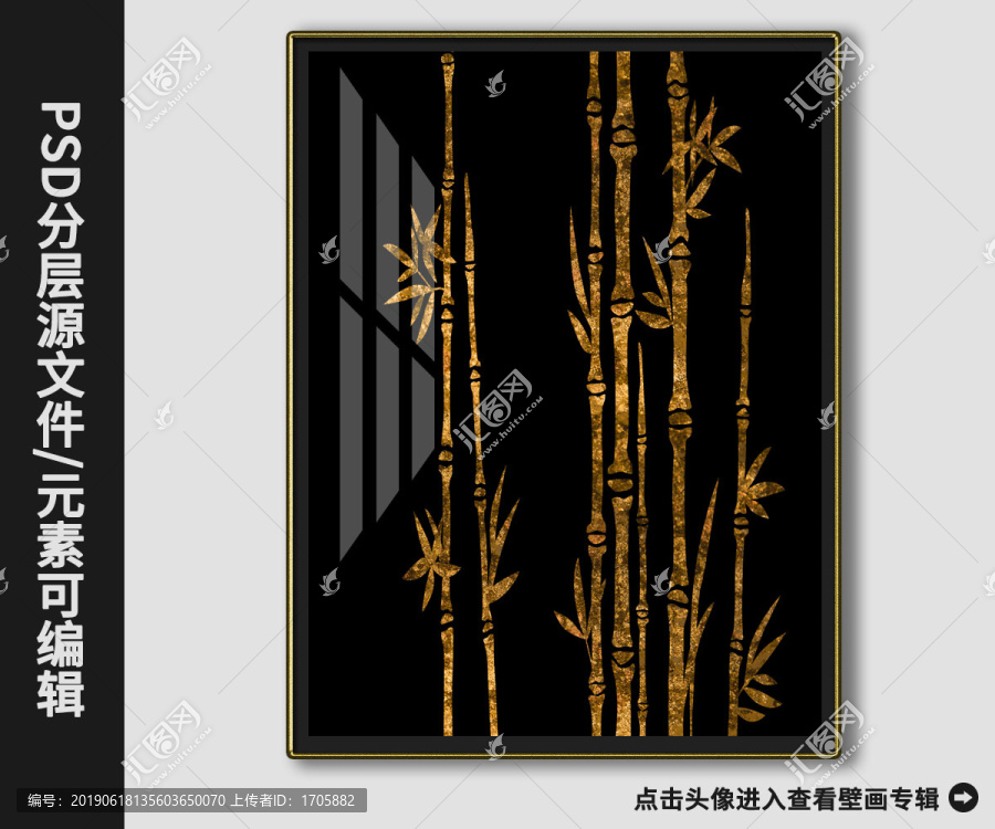 新中式金箔发财竹节节高装饰画