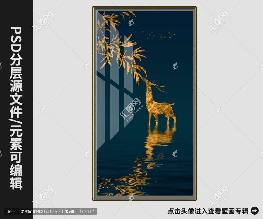 新中式现代金箔竹子鹿装饰画