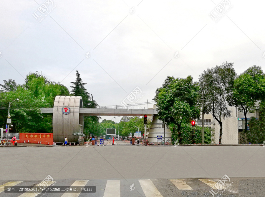成都体育学院