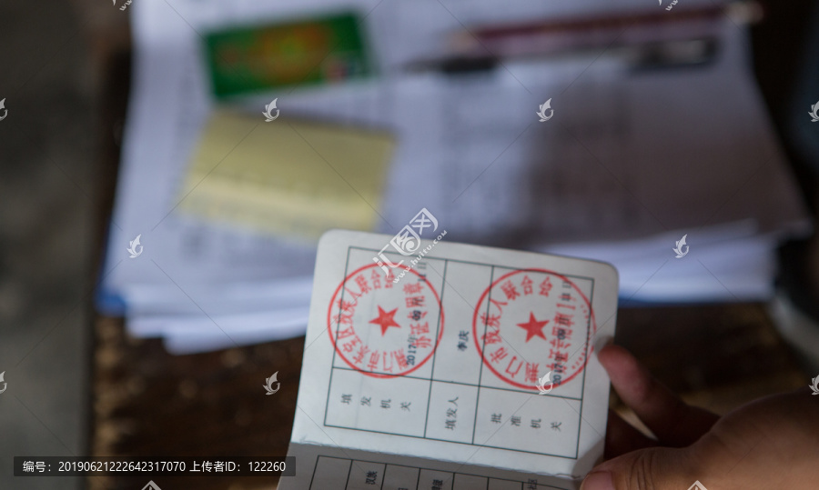 残疾人证
