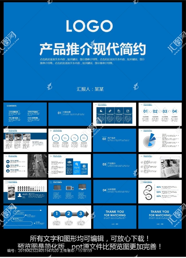 工作汇报ppt