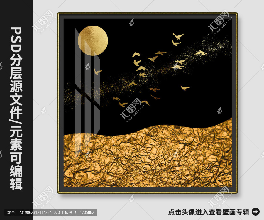 新中式现代简约抽象金箔装饰画