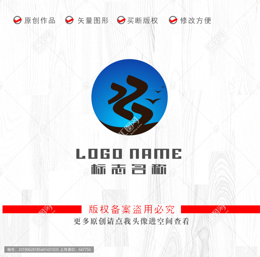 ZY字母B标志帆船航海logo