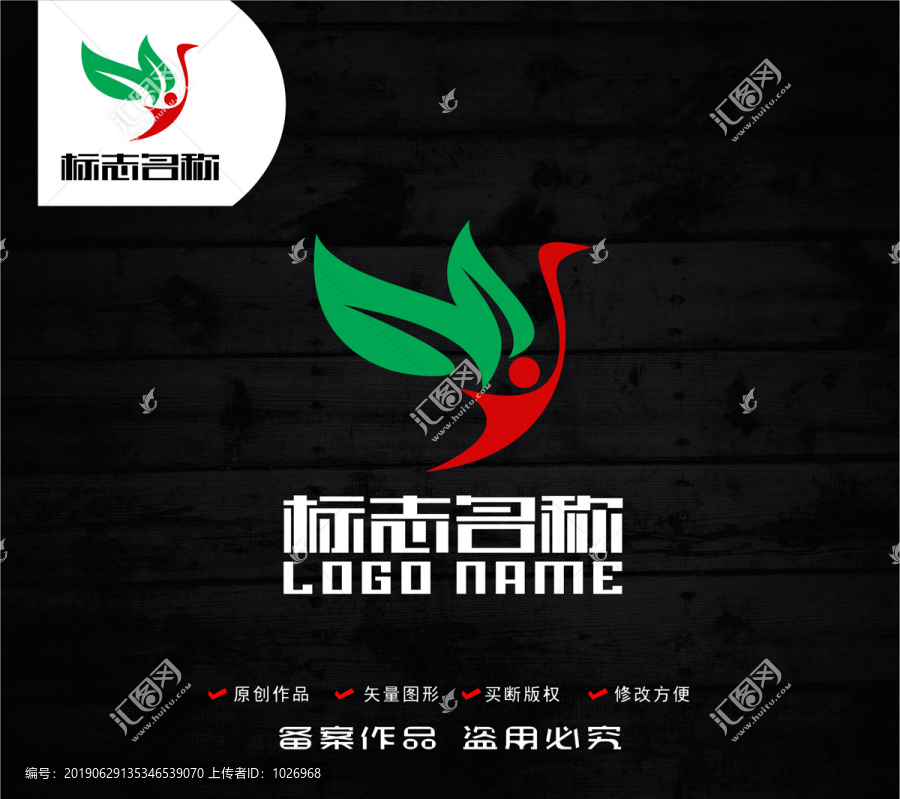 MJ绿叶飞鸟人标志科技logo