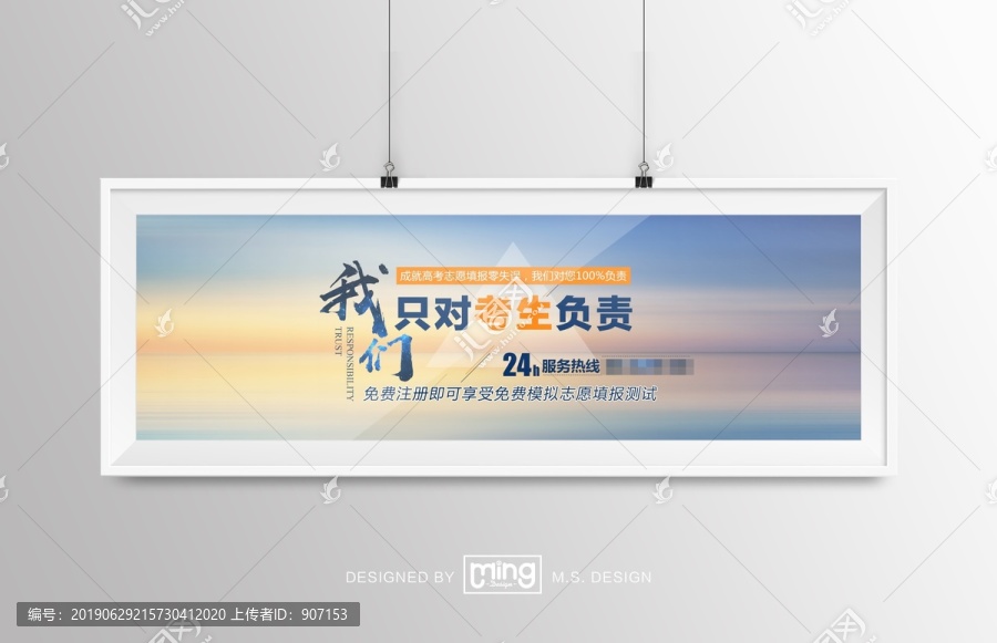 教育培企banner海报设计