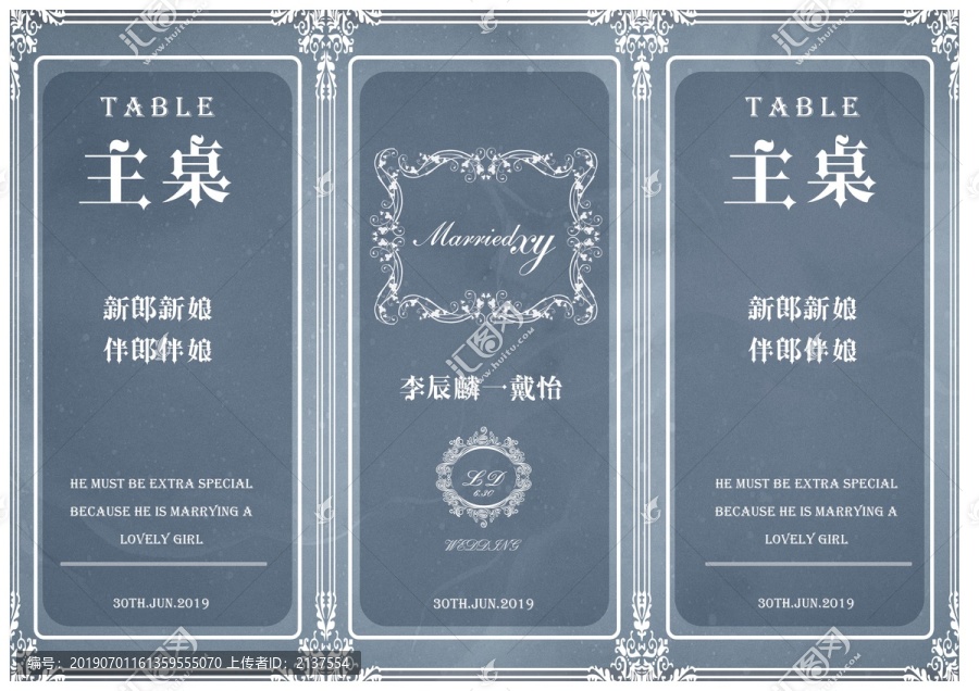 婚礼桌卡模板附带字体文件